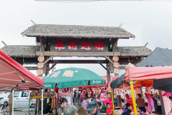 朱昌鎮傳統鄉村集市。主辦方供圖