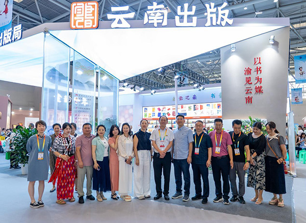 重慶書博會現場。云南人民出版社供圖