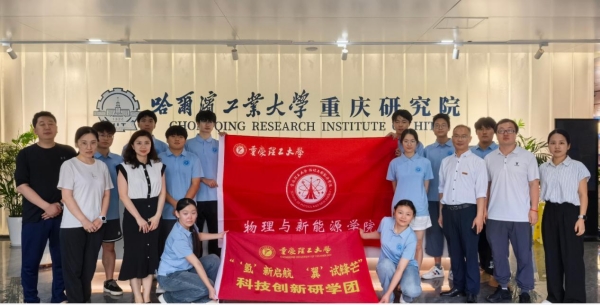 實踐團合影。重慶理工大學供圖