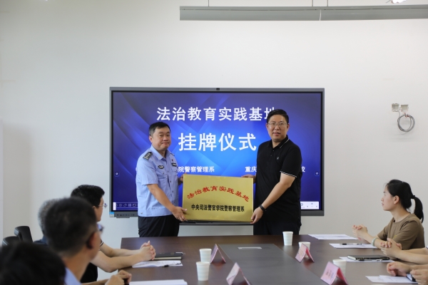 掛牌儀式。羅凱元攝