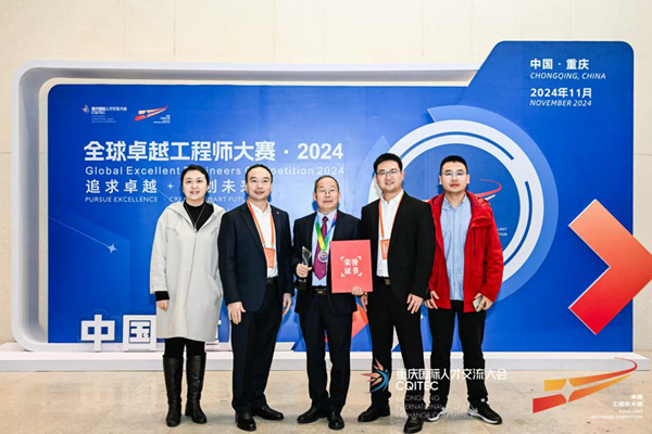 團隊獲得全球卓越工程師大賽·2024年度銀獎。受訪者供圖