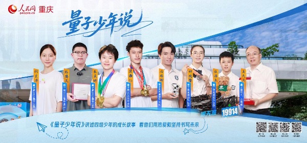 《量子少年說》。畫卿制