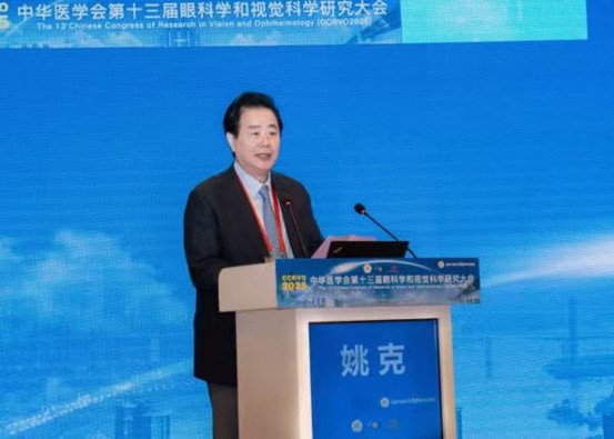 姚克致辭。重慶普瑞眼科醫院供圖