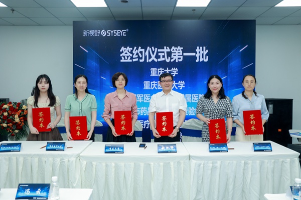 “多模態眼功能成像分析系統”項目啟動會現場。新視野供圖。