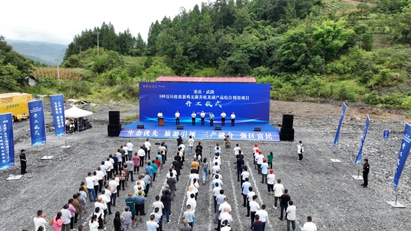 開工儀式。武隆區委宣傳部供圖