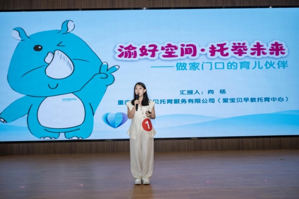 比賽現場。奉節縣就業和人才中心供圖