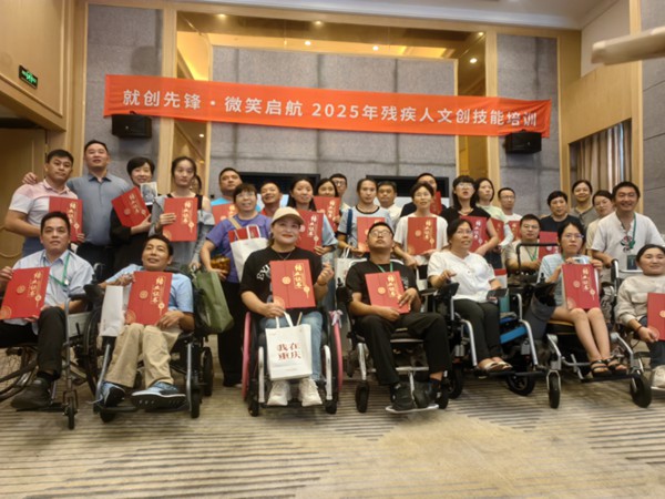 結業儀式上，20余名殘疾學員獲得結業證書。