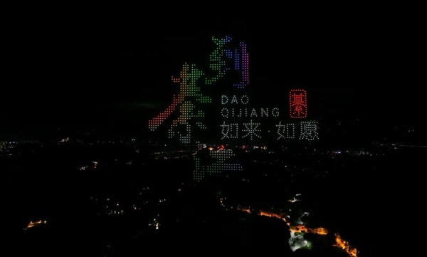 千架無人機表演。主辦方供圖