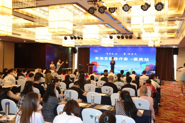 山西長治文旅推介會在重慶江北舉行。梁艷鋒攝