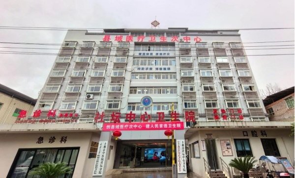 創建縣域醫療次中心。社壇中心衛生院供圖