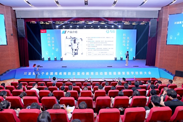 科技助殘項目成果推介，主辦方供圖