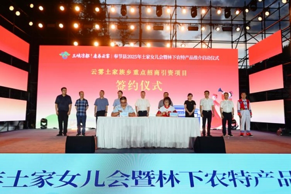 簽約儀式現場。主辦方供圖