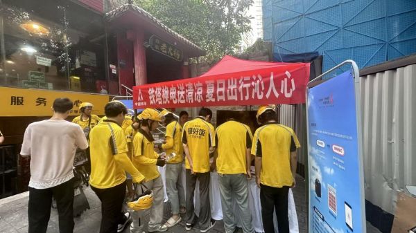 外賣快遞小哥在鐵塔換電網點參與“鐵塔福利贈清涼”活動。重慶鐵塔供圖
