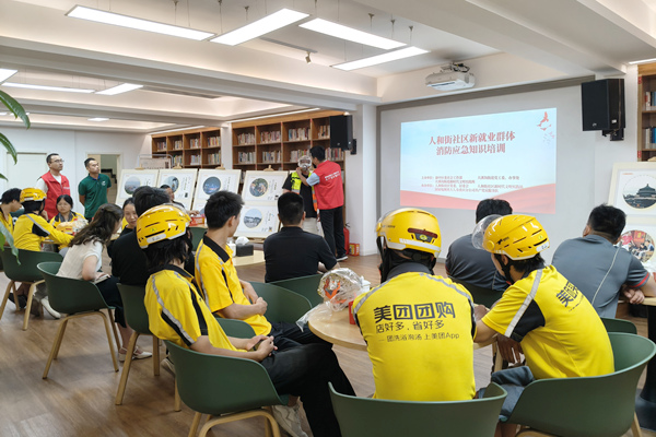 人和街社區舉行新就業群體消防應急知識培訓。任峰攝