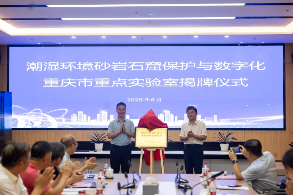 揭牌儀式現場。瞿波攝