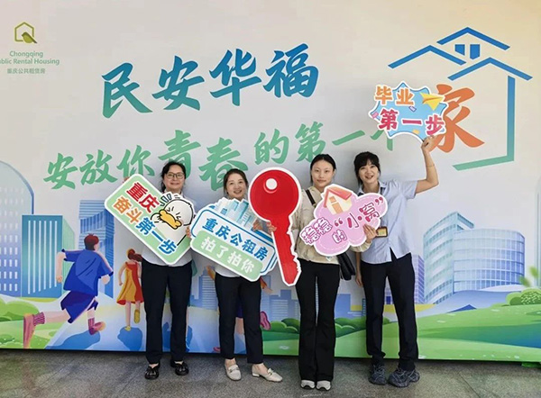 應屆畢業生在學府悅園接房。重慶市公共租賃房管理局供圖