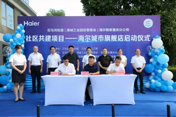 簽約儀式現場。石馬河街道供圖