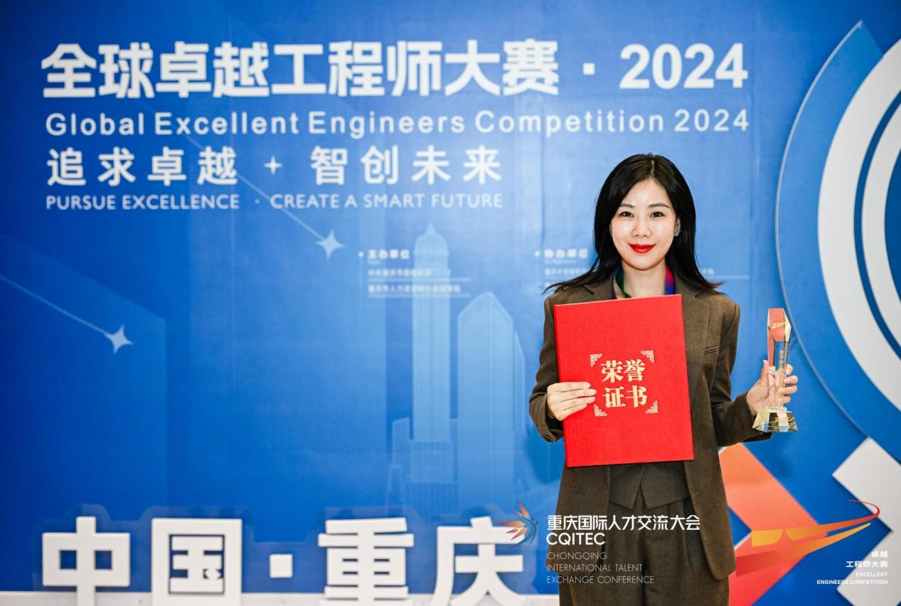 2024年11月，蔣琤諍參加全球卓越工程師大賽·2024年度數字技術工程師專項賽并獲得亞軍。主辦方供圖