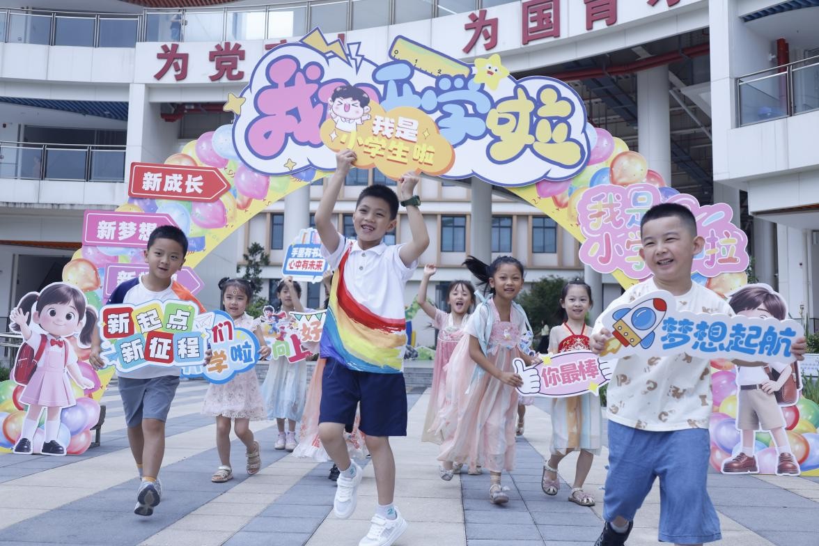 北碚區兩江春暉小學一年級新生入校園。羅知鑫攝