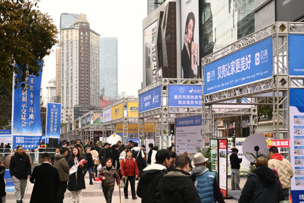 2025重慶春交會現場圖（資料圖片）。主辦方供圖