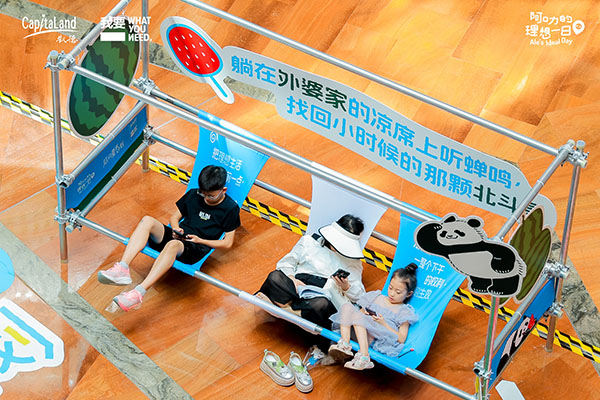 “瓜分夏天計劃”活動現場。凱德發展供圖