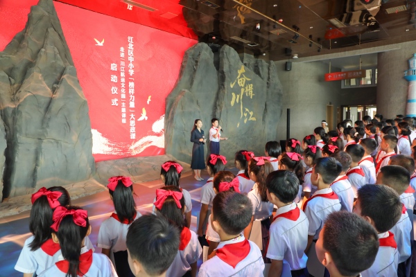 江北區中小學“榜樣力量”大思政課——走進“川江航運文化園”主題課程啟動。曹檢攝