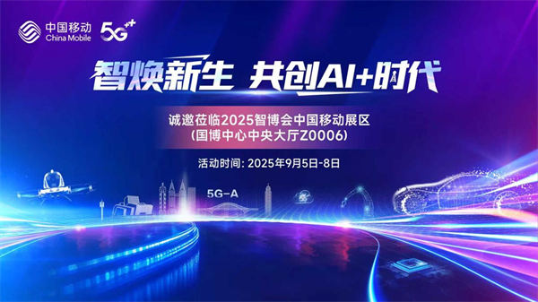 活動海報。中國移動重慶公司供圖