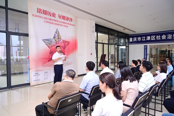 開幕儀式。江津區委宣傳部供圖