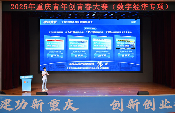 大賽現場。主辦方供圖