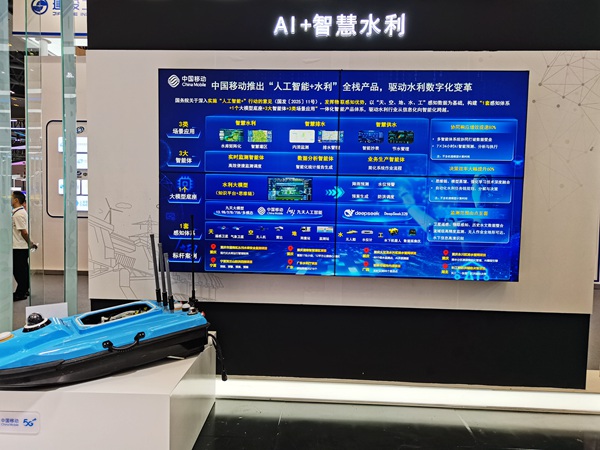 AI+智慧水利板塊。徐粘琴攝