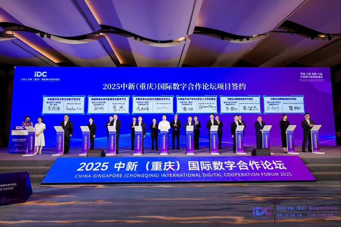 論壇上開展項目集中簽約活動。主辦方供圖