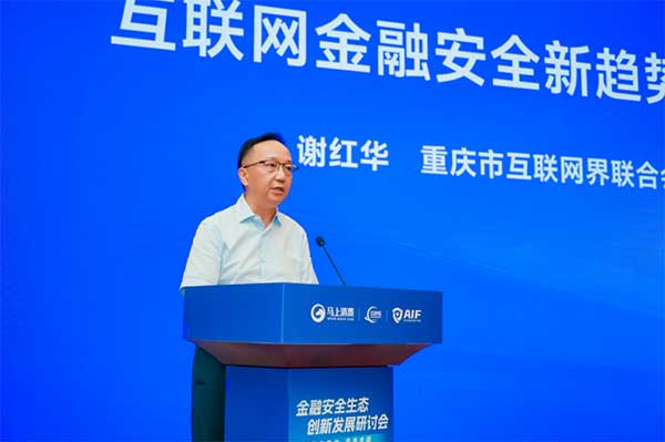 重慶市互聯網界聯合會常務副主席謝紅華。馬上消費供圖