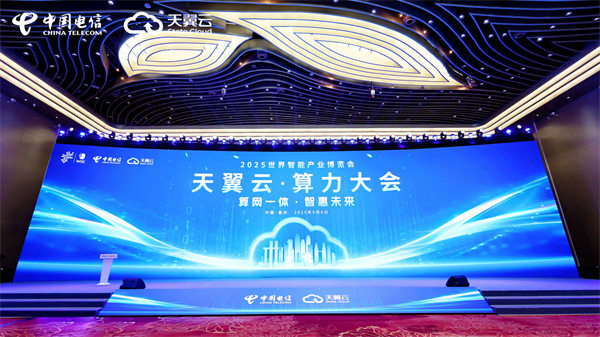 活動現場。中國電信重慶公司供圖