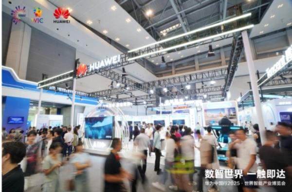 華為展廳。主辦方供圖