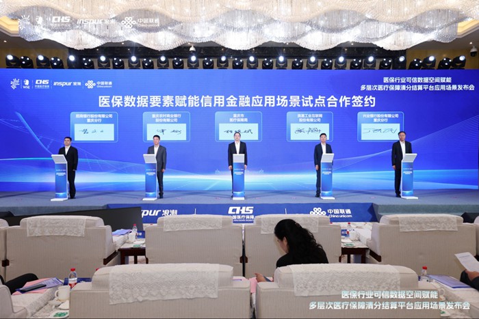 現場進行了合作簽約。重慶市醫療保障局供圖