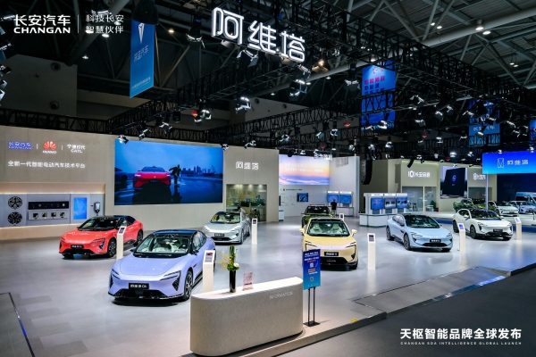 長安汽車智博會專館。主辦方供圖