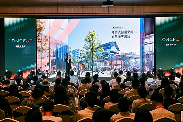 發布會現場圖。重慶龍湖供圖