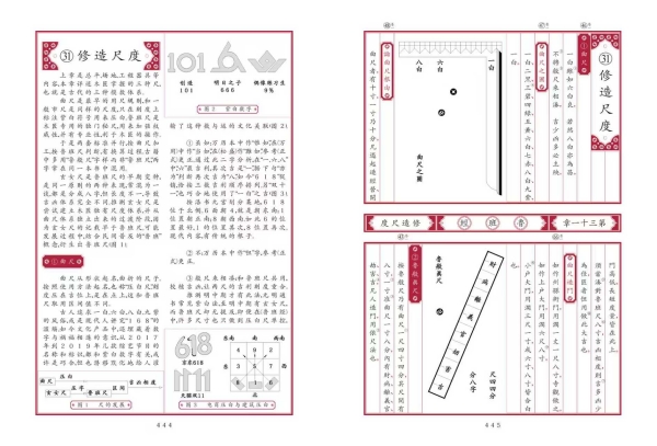 內頁展示。重慶大學出版社供圖