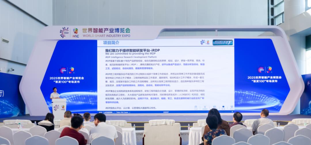 發布會現場。兩江協同創新區供圖