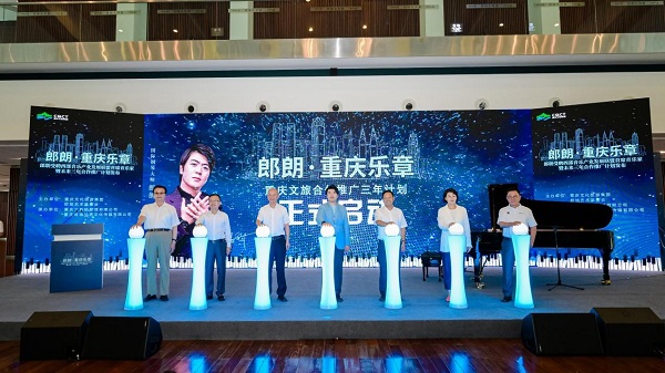 .三年合作推廣計劃發布儀式。重慶文旅集團供圖