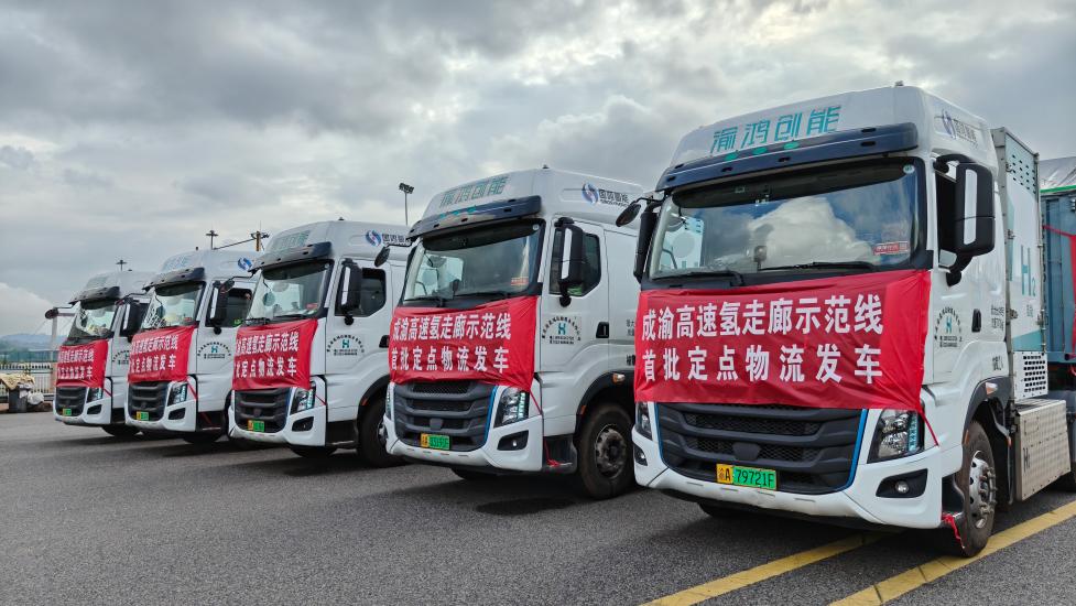 聯盟企業之一渝鴻創能公司首次投放5輛49噸重卡在成渝高速氫走廊示范線實現常態化運行。付軍攝