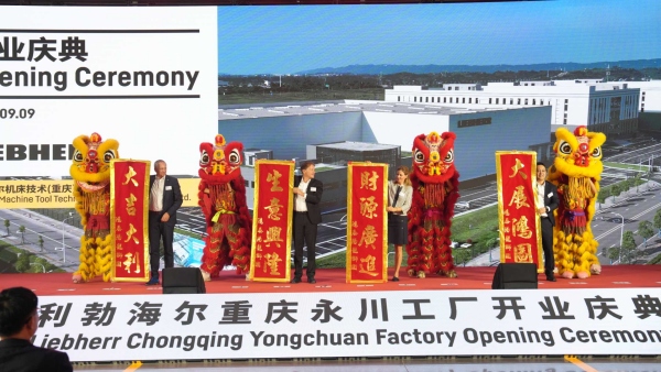 利勃海爾重慶永川工廠開業慶典。袁卿予攝