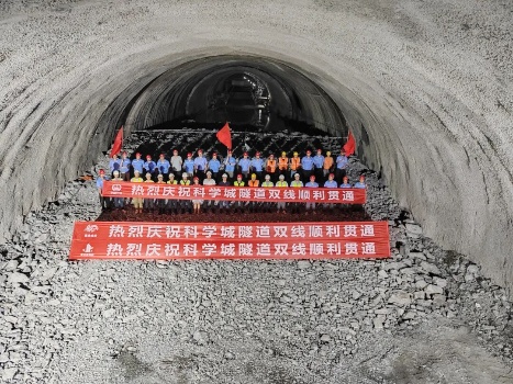 科學城隧道雙線貫通現場。重慶設計集團有限公司市政設計研究院供圖