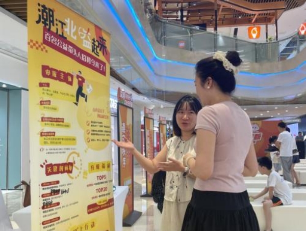 開展“潮江北·益起來”公益創投活動項目征集宣傳。主辦方供圖