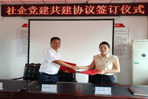 社企黨建共建簽訂儀式。重慶燃氣集團供圖