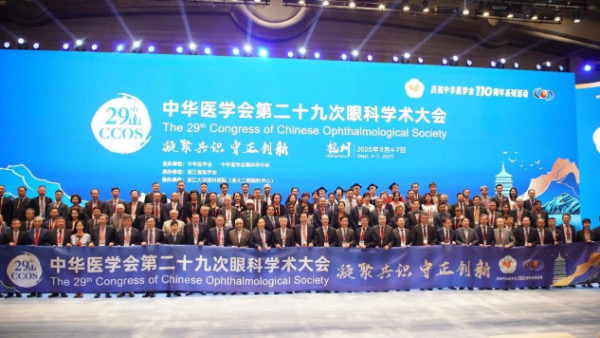 學術會現場。重慶南坪愛爾眼科醫院供圖