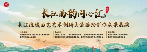 活動海報。重慶市三峽曲藝保護傳承中心供圖