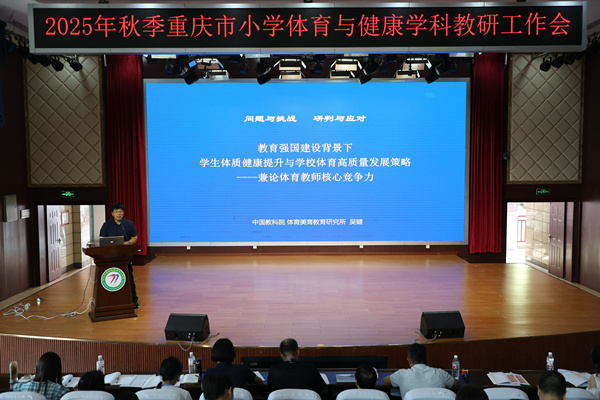 專家報告環節。主辦方供圖