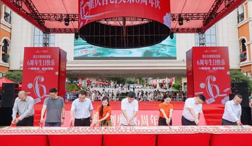 重慶首創奧萊六周年慶開啟 助力區域商業升級
