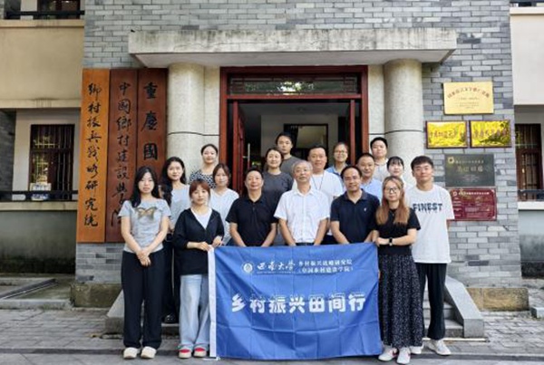 2025年鄉村振興田間行秋季實習活動啟動。西南大學鄉村振興戰略研究院供圖